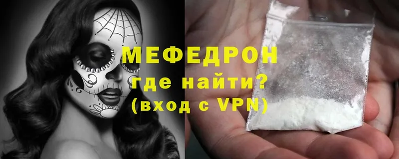 Меф mephedrone  Златоуст 